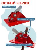 Пружинный зажим ПРОМ Усиленный для опалубки