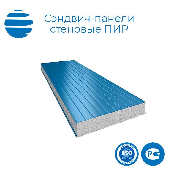 Сэндвич-панели стеновые 120 мм ПИР 120мм/1000 мм. оц. сталь 0,7 мм с защитным покрытием (трехслойные, металлические) Сэндвич-панели стеновые 120 мм ПИР 120мм/1000 мм. оц. сталь 0,7 мм с защитным покрытием (трехслойные, металлические)