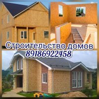 Соломенная панель для строительства домов в Краснодаре