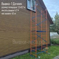 Вышка тура Дачник