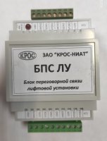 Блок переговорной связи лифтовой установки БПС ЛУ