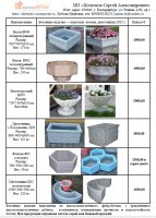 Цветочницы. Бетонные вазоны. Вазон В002(700*700*h400 мм.) Вес: 130 кг. цена 4900,00