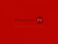 Линолеум многоцелевой UNI-F Дизайн - 4212 (2.0 м)
