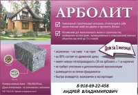 Строительство быстровозводимых дачных домов в Краснодарском крае