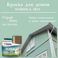 Краска интерьерная для стен и потолков Teknos Финляндия