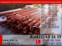 Подкосы для жби изделий