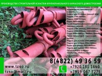 Подкосы для жби изделий