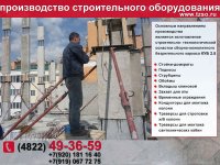 Подкосы для жби изделий