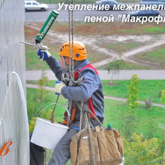 Tехнология герметизации межпанельных швов