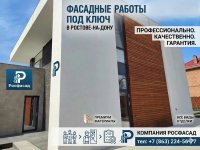 Утепление фасадов зданий, декоративная отделка стен.