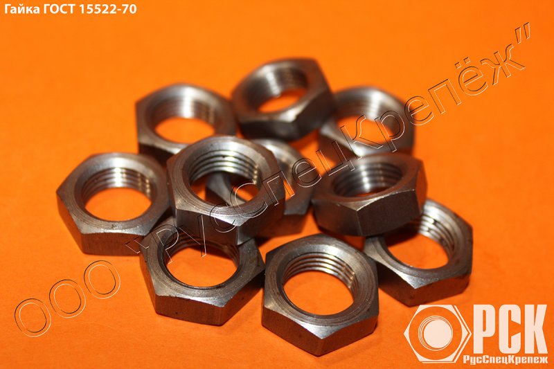 Гайка ГОСТ 15521-70-гайка ГОСТ 15525-70