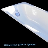 ванна чугунная 170 см "Грация"