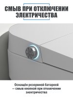 Умный унитаз Y9 / Белый Артикул: Y9-W