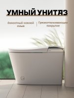 Умный унитаз Y4 / Белый / белый дисплей Артикул: Y4-WD
