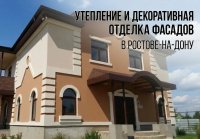 Отделка фасадов мраморной крошкой