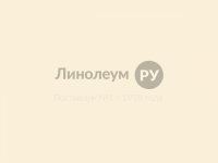 Линолеум многоцелевой UNI-F Дизайн - 1137 (2.0 м)