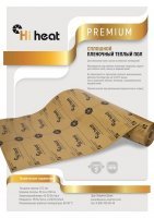 Сплошной пленочный теплый пол Hi Heat Premium