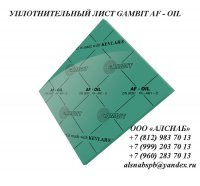 Паронит безасбестовый / уплотнительный лист GAMBIT AF-OIL