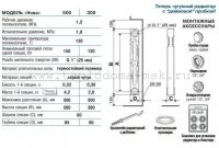 Чугунный радиаторы отопления STI НОВА 500
