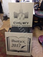 Звёзды выпускные