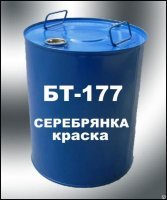 Краска БТ-177 -серебрянка