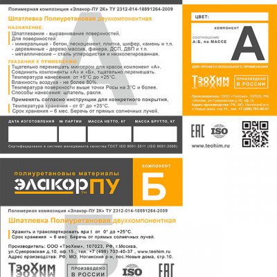 Полиуретановая шпатлевка