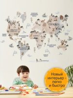 VEROL / Интерьерные наклейки "Карта мира" на стену