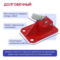 Пружинный зажим ХИТ Усиленный для опалубки