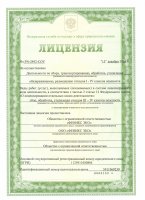 Оборудование по утилизации и переработке отходов.