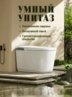 Умный унитаз Y1 / Белый Артикул: Y1-W