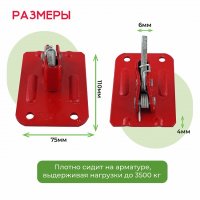 Пружинный зажим ПРОМ для опалубки