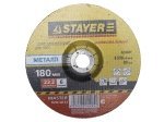Круг шлифовальный абразивный по металлу Stayer
36228-115-6.0