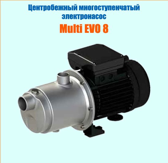 Насос Nocchi Multi EVO 8 - 50 M 230 V - 50 Hz