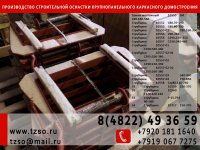 Подкосы для жби изделий