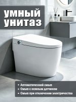 Умный унитаз Y9 / Белый Артикул: Y9-W
