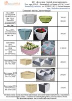 Цветочницы. Бетонные вазоны. Вазон четырехгранный В040, по цене 4900.00