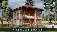 Каркасный дом ЗПК-174 "Купеческий", отделан под ключ, утепление=200мм