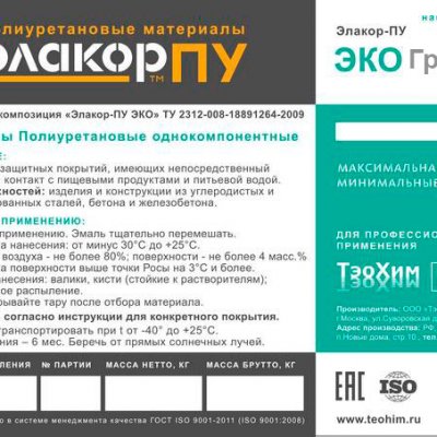 Пищевой грунт