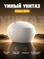 Умный унитаз Y2 / Белый Артикул: Y2-W