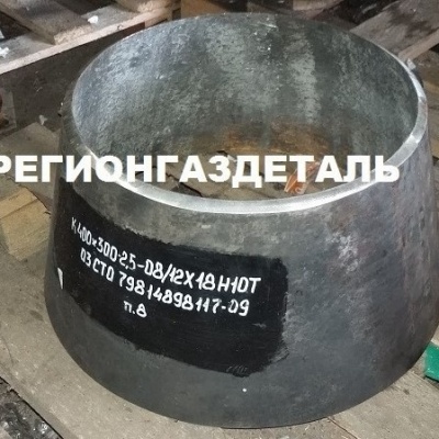 Переход ст.12Х18Н10Т СТО 79814898-115, ОСТ 34-10-422 НАЛИЧИЕ