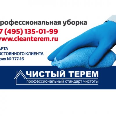 В переезде все должно быть прекрасно! Особенно уборка!
