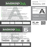 Эмаль-2К - эпоксидная краска фактурная