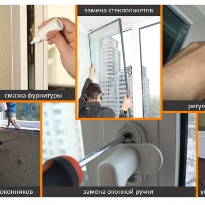 Регулировка окон