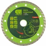 Диск алмазный отрезной Turbo, 150 х 22,2 мм, сухая резка
СИБРТЕХ 731327