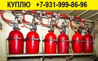 Скупка утилизация модулей пожаротушения