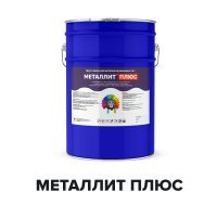 Уретановая эмаль по металлу и ржавчине 3 в 1 - МЕТАЛЛИТ ПЛЮС (Kraskoff Pro)