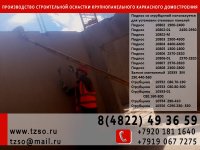 Подкосы для жби изделий