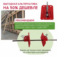 Пружинный зажим ПРОМ для опалубки