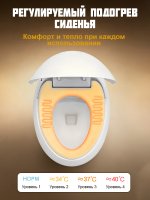 Умный унитаз Y2 / Белый Артикул: Y2-W