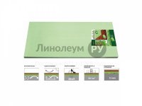 Подложка листовая GREEN Подложка для ламината GREEN (1шт)